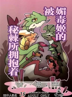 不要随便亲近我漫画免费阅读